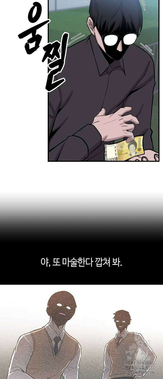 본투비갓 96화 36