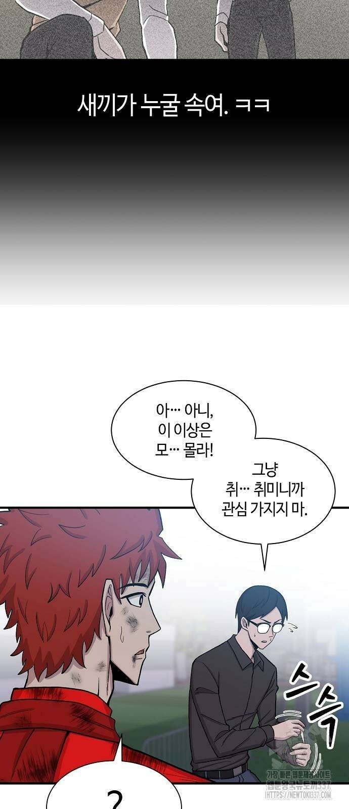본투비갓 96화 37