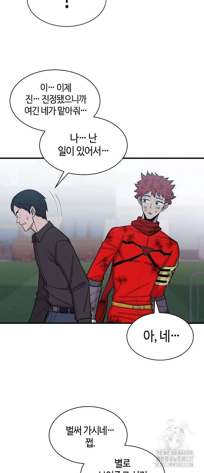 본투비갓 96화 38