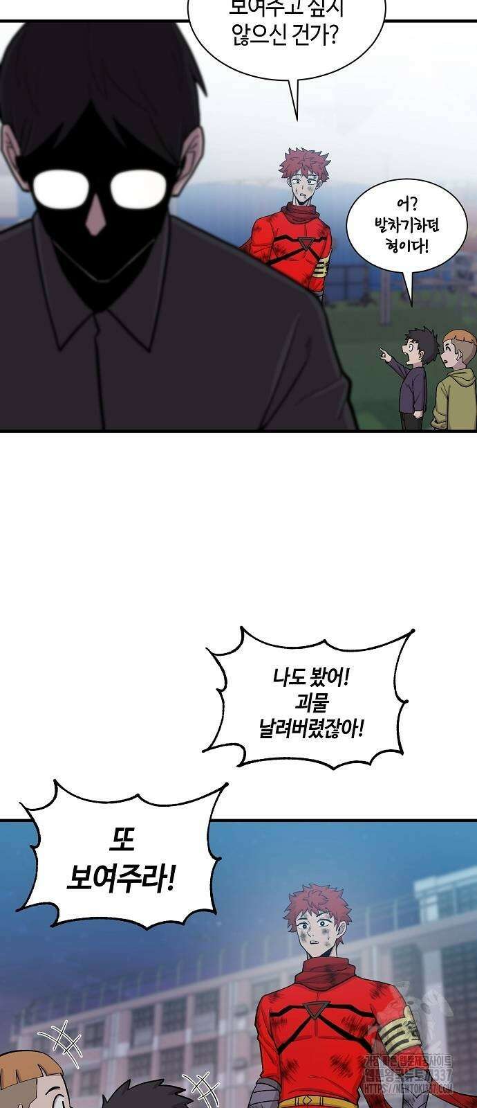 본투비갓 96화 39