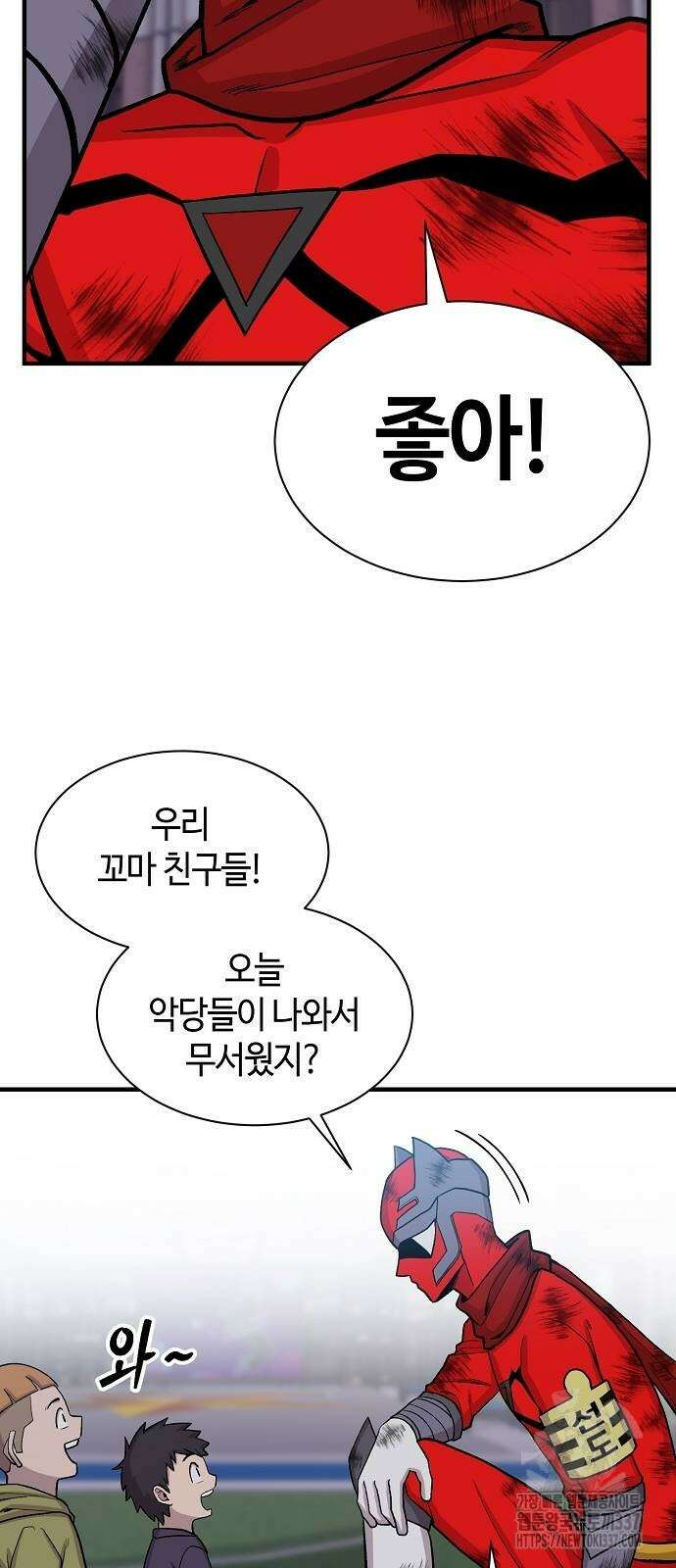 본투비갓 96화 41
