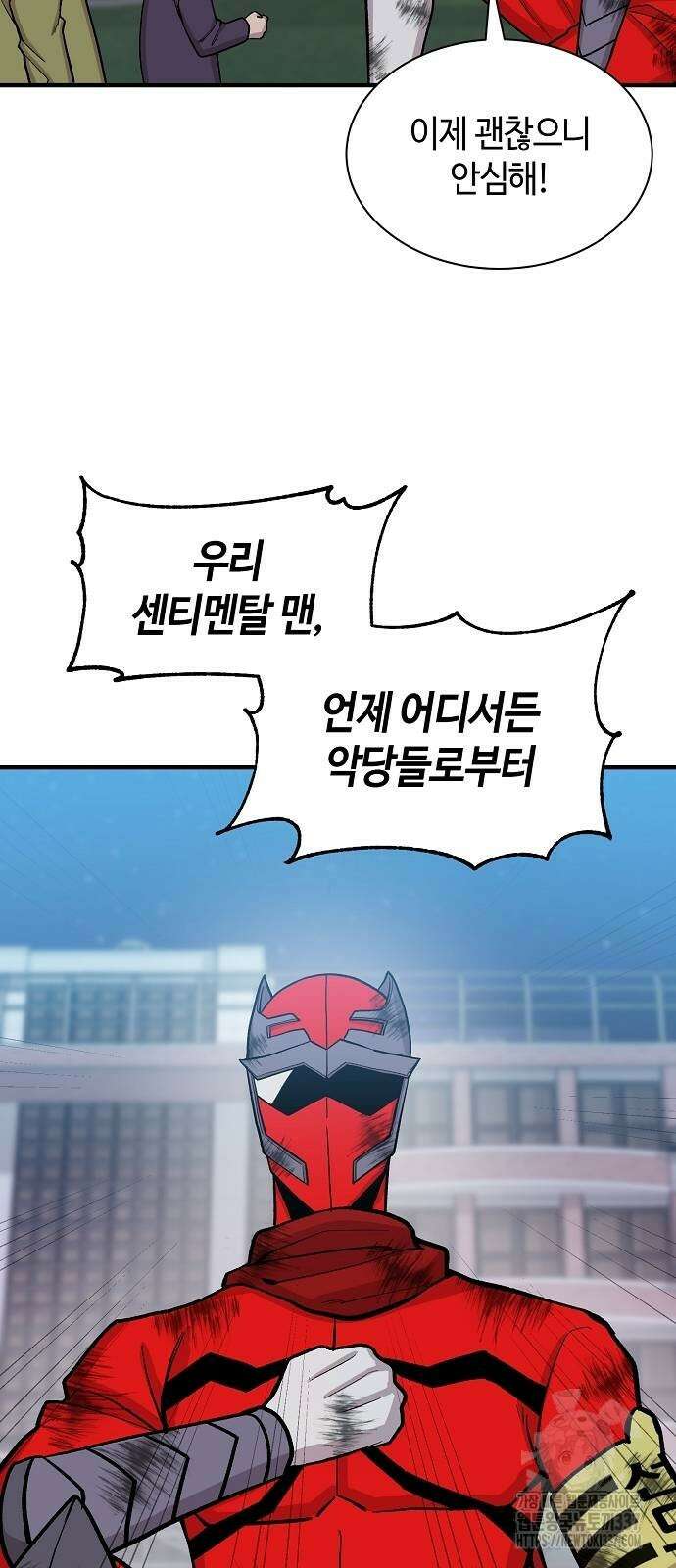 본투비갓 96화 42