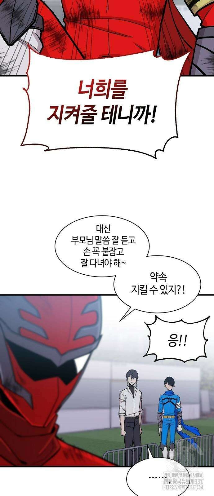 본투비갓 96화 43