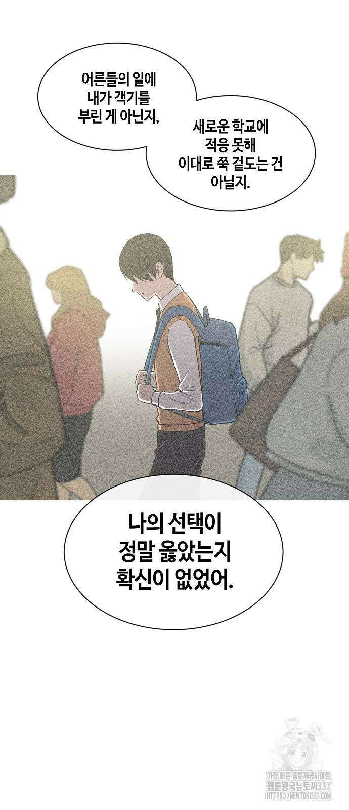 본투비갓 96화 45