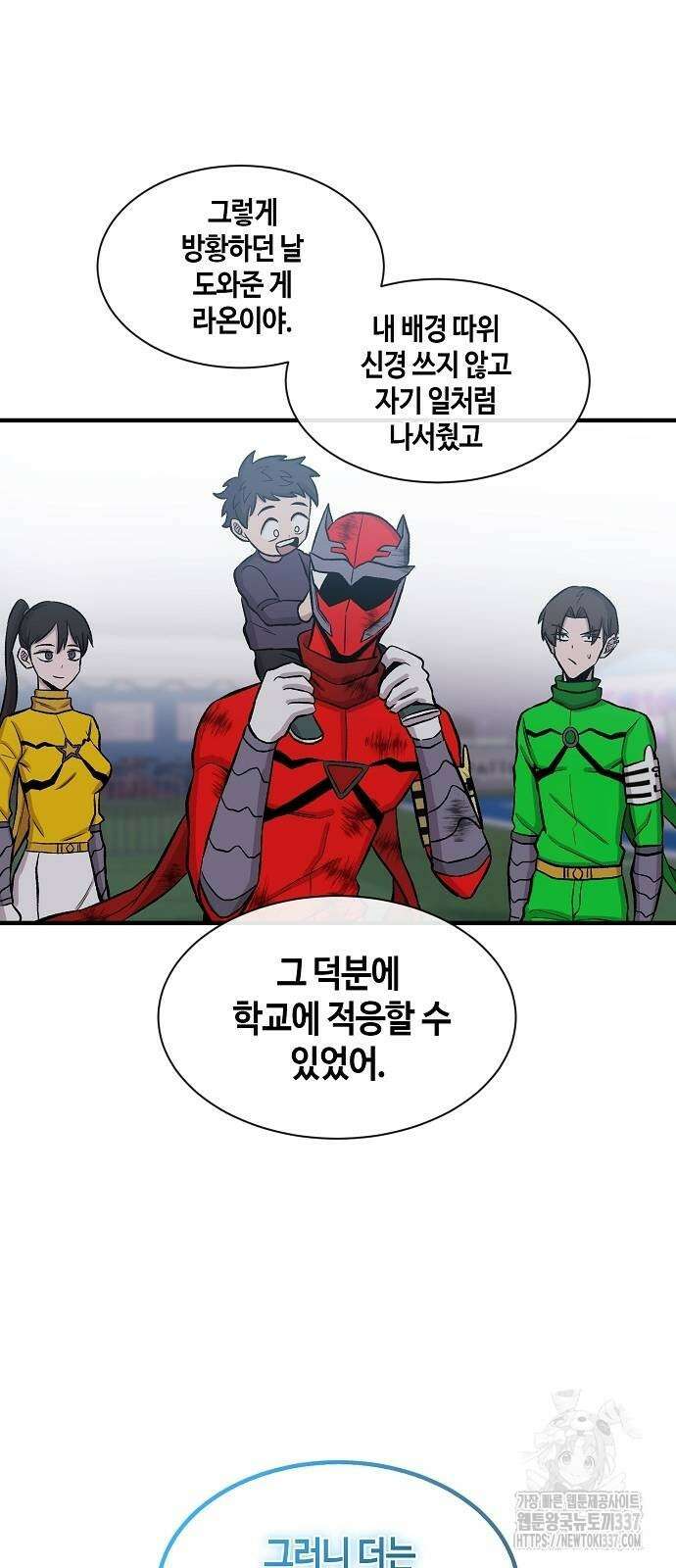 본투비갓 96화 46