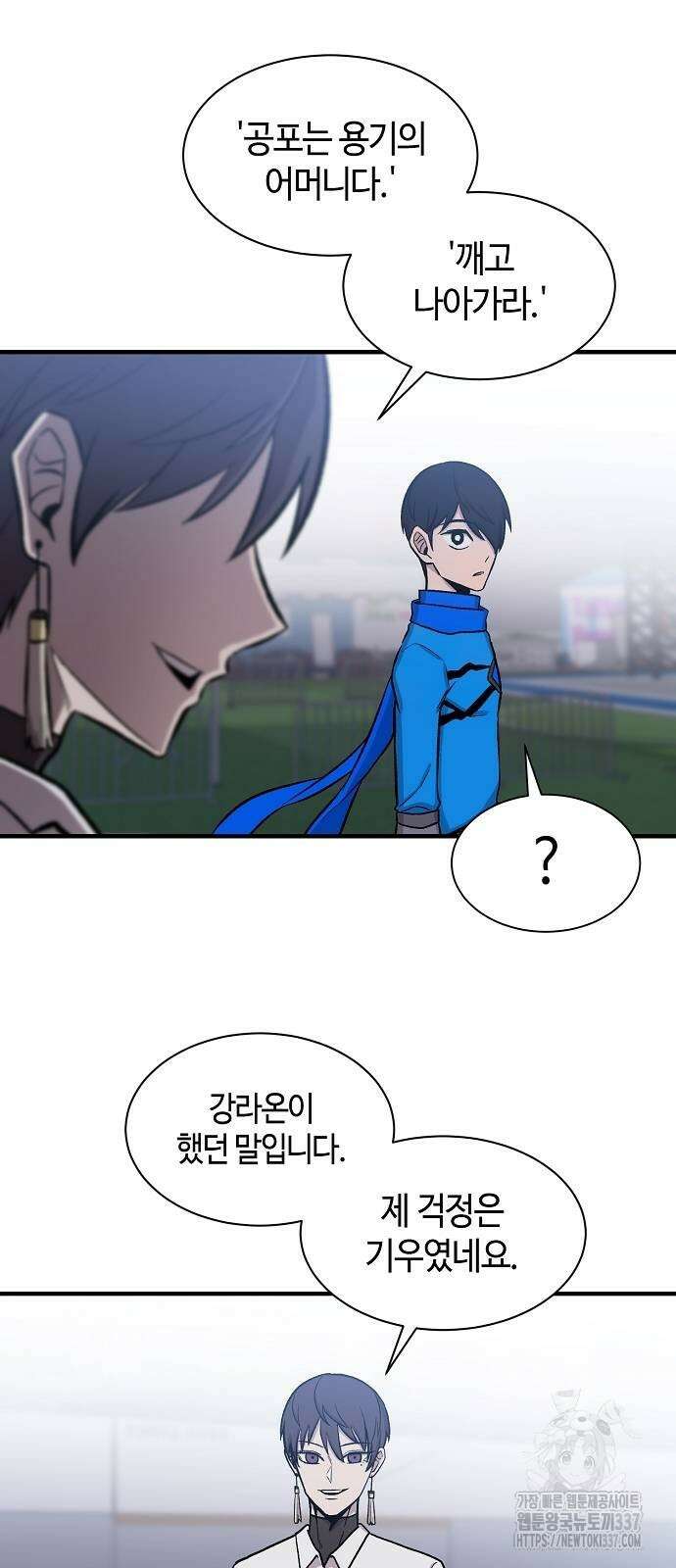 본투비갓 96화 48