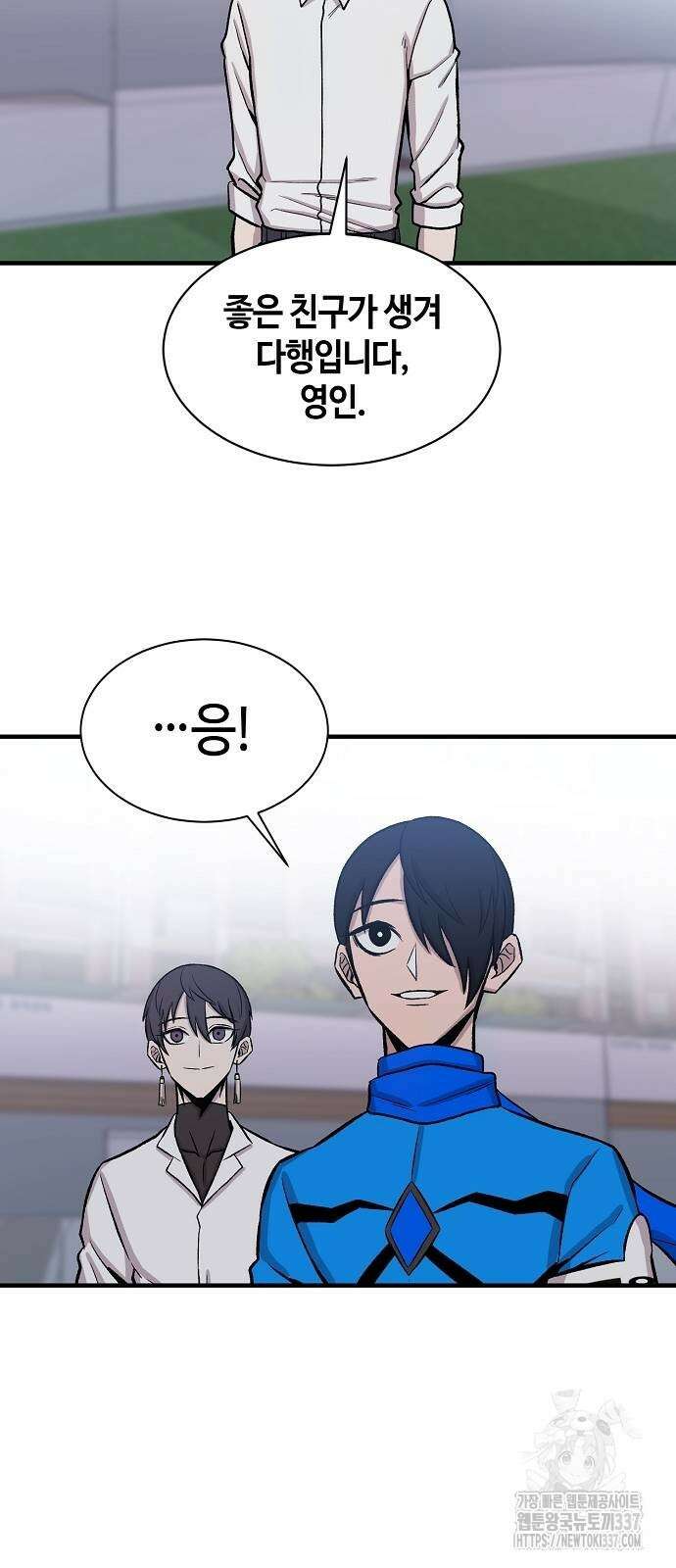 본투비갓 96화 49