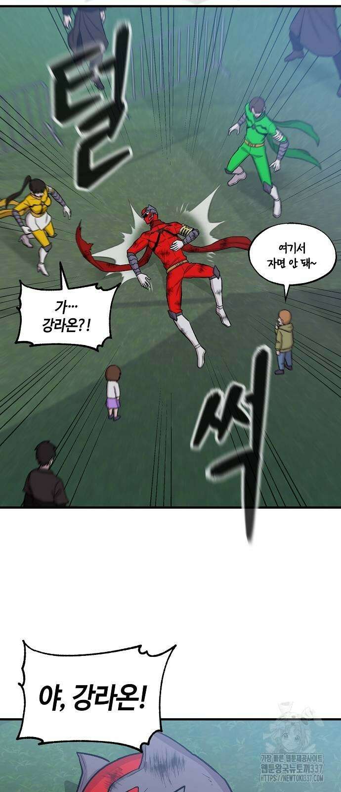 본투비갓 96화 51
