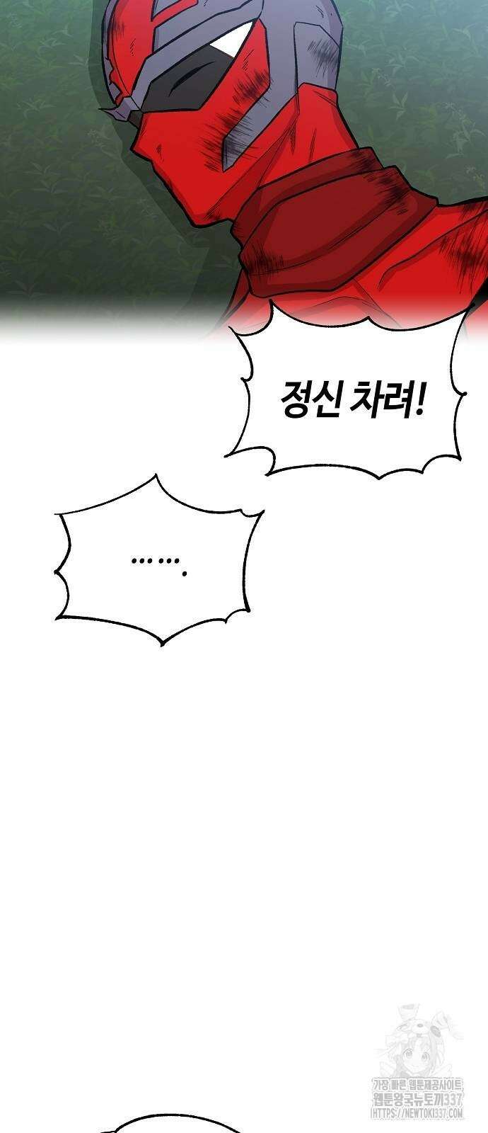 본투비갓 96화 52