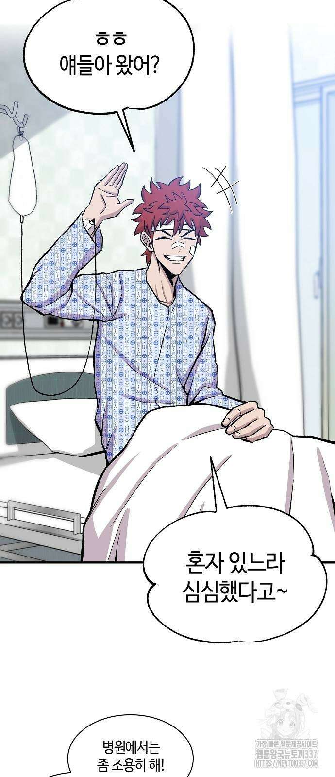 본투비갓 96화 53