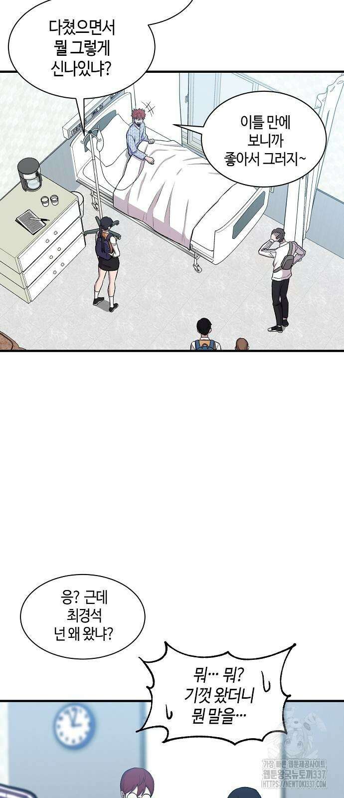 본투비갓 96화 54