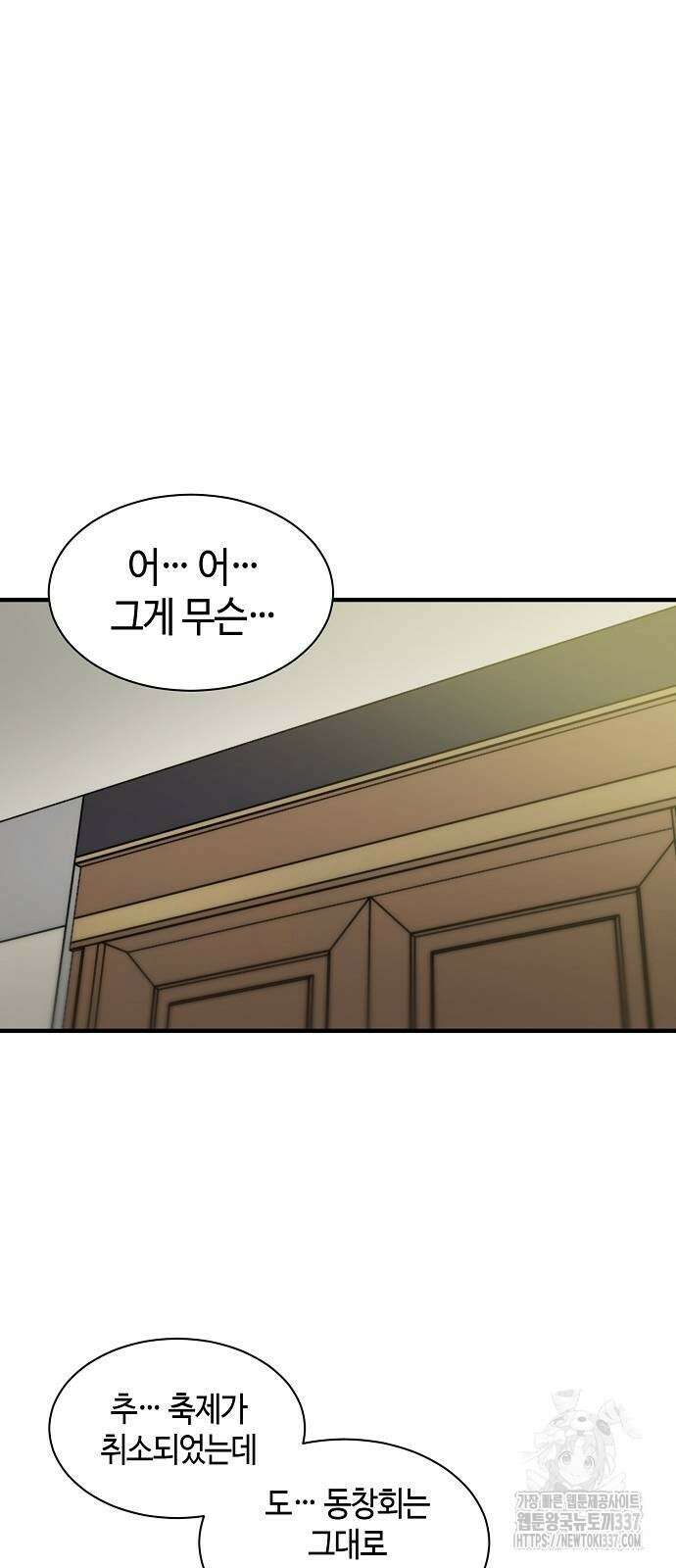 본투비갓 96화 57