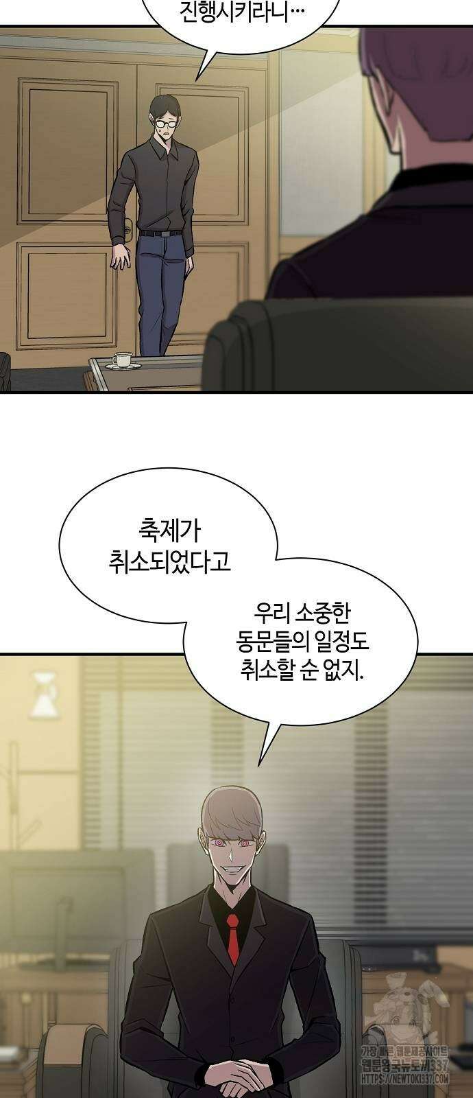 본투비갓 96화 58