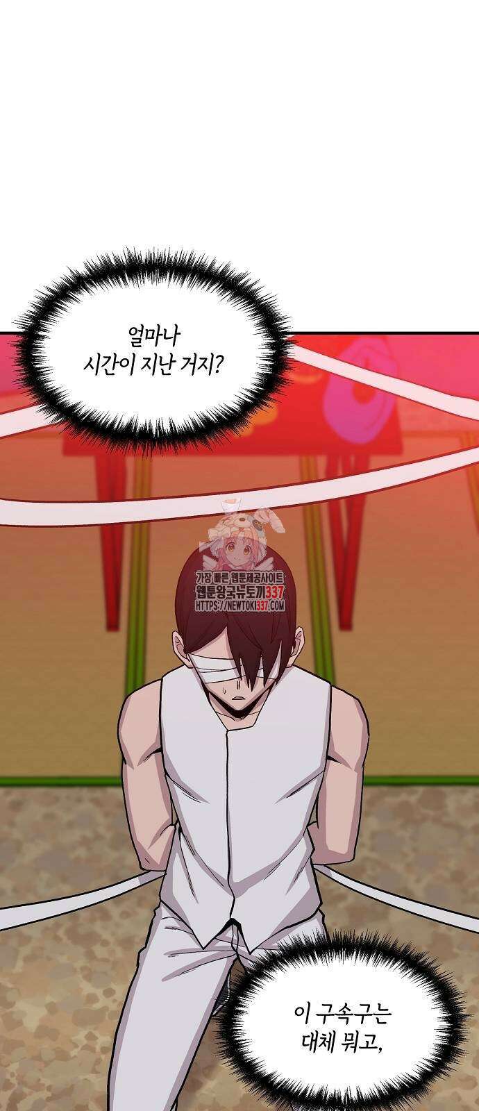 본투비갓 102화 1