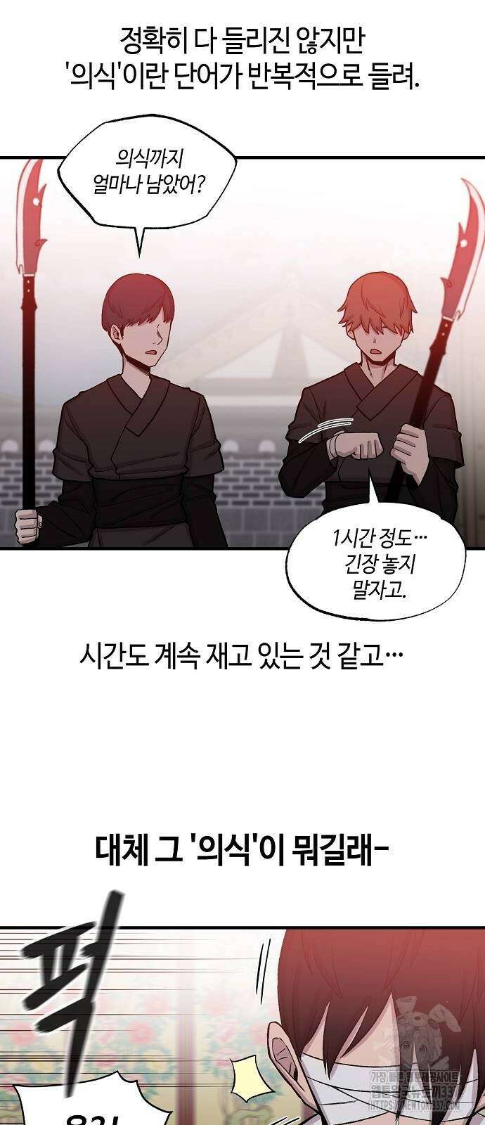 본투비갓 102화 3