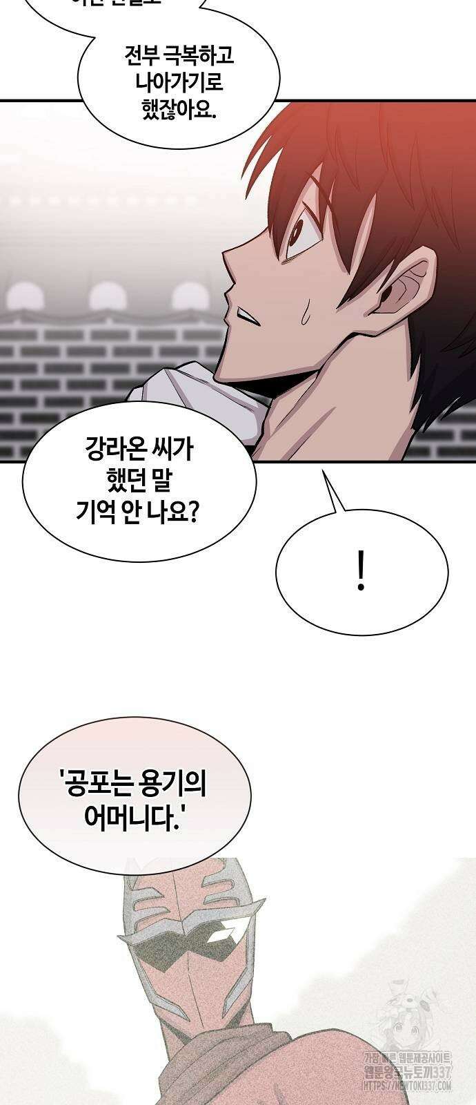 본투비갓 102화 14