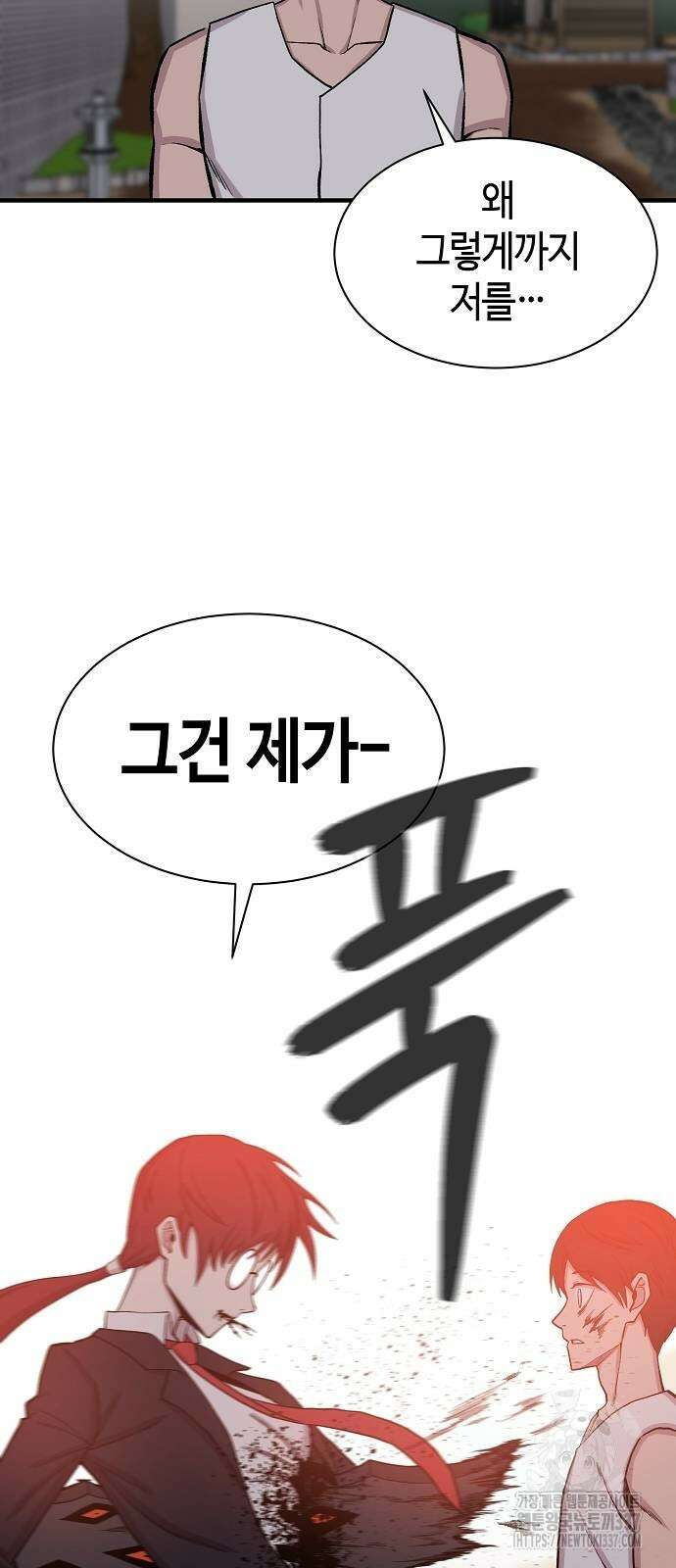 본투비갓 102화 18