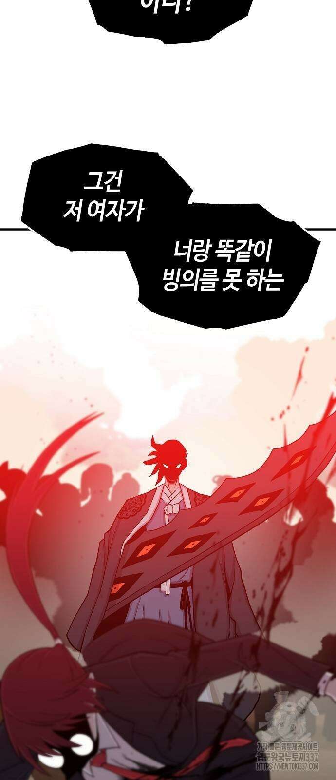 본투비갓 102화 20