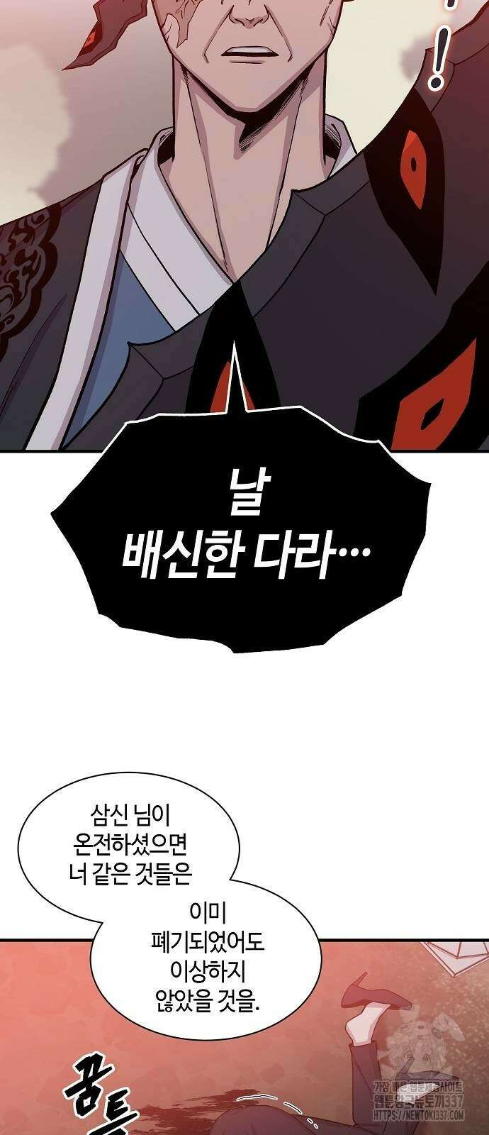 본투비갓 102화 22