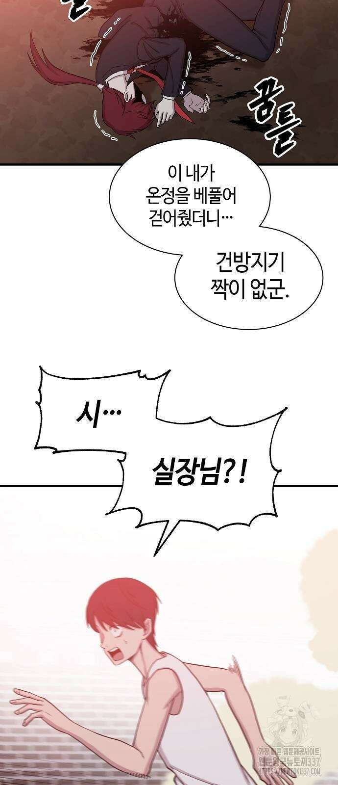 본투비갓 102화 23