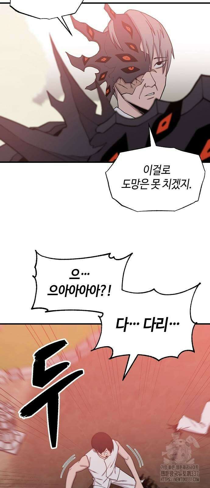 본투비갓 102화 25