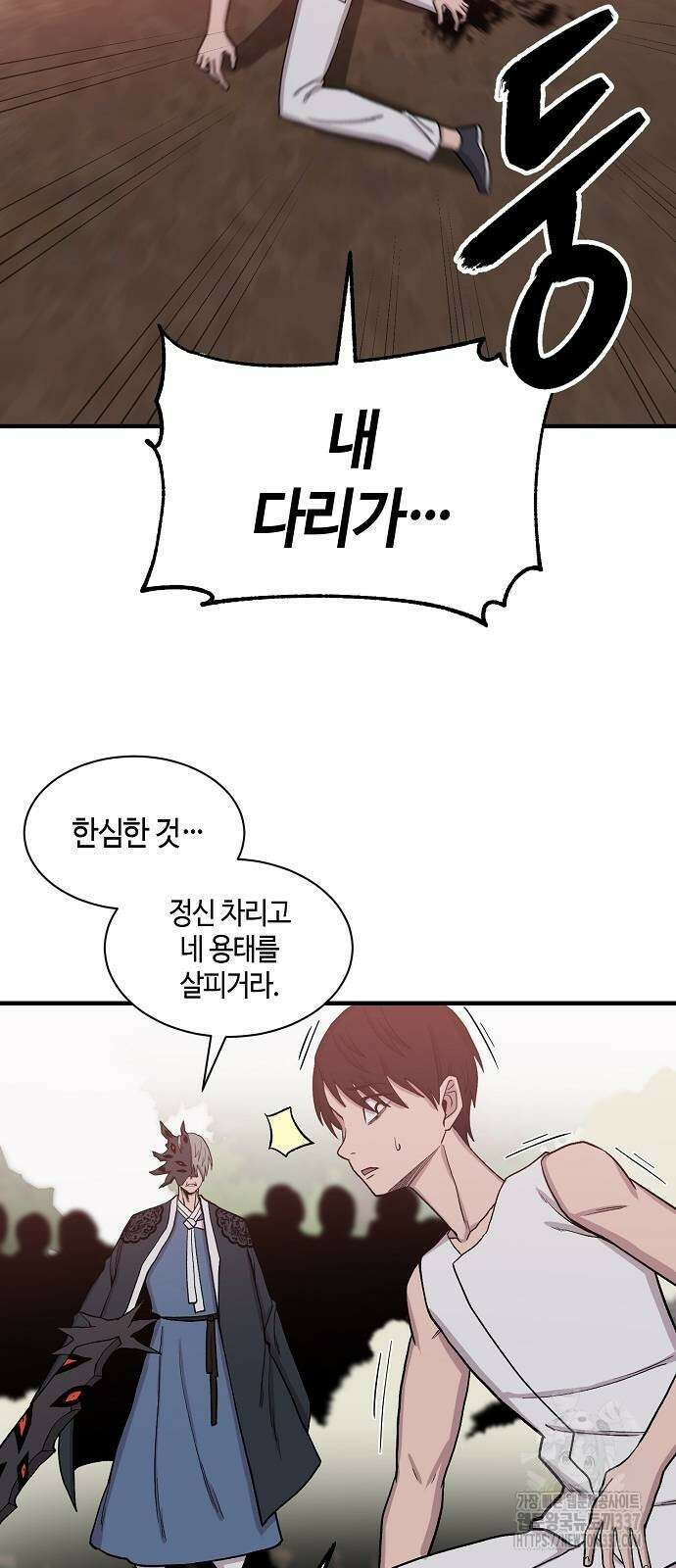 본투비갓 102화 26