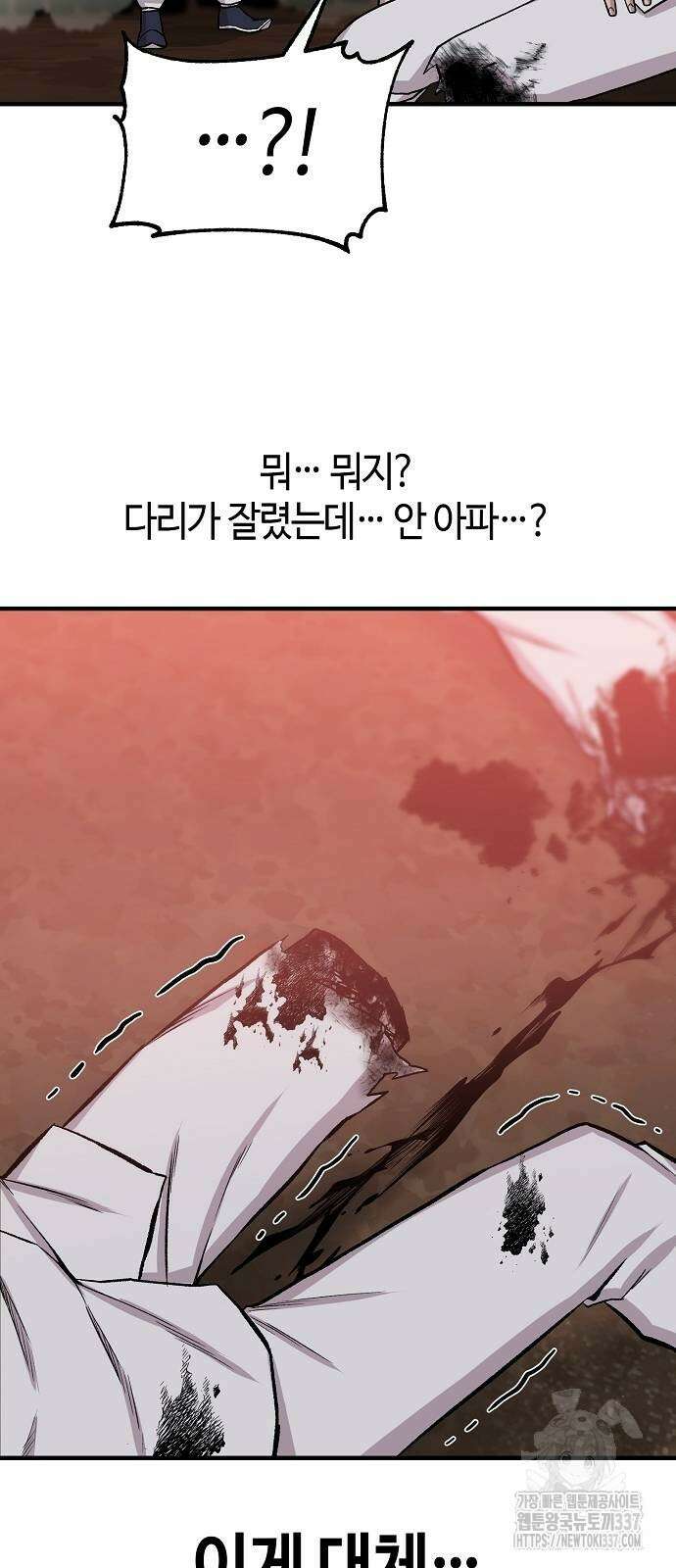 본투비갓 102화 27