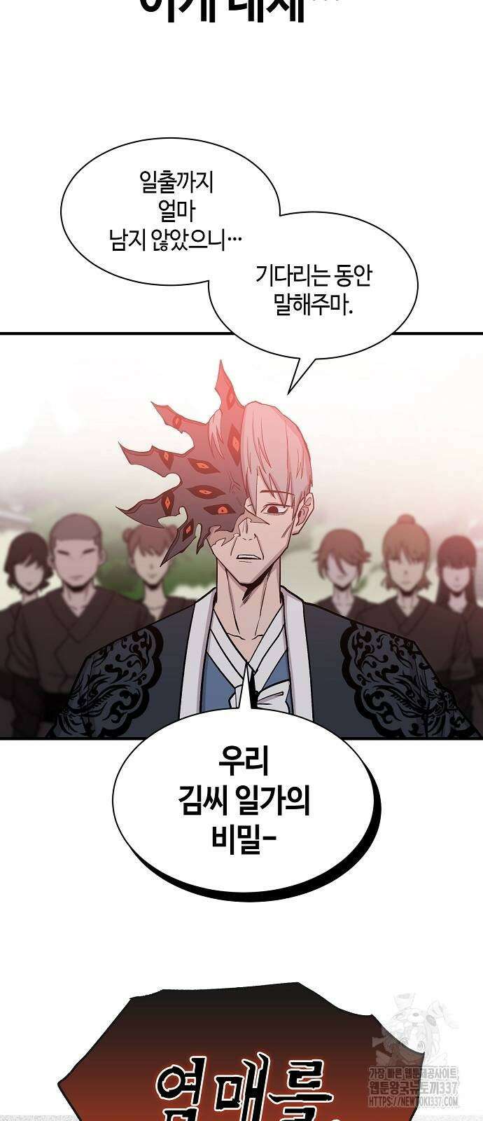 본투비갓 102화 28