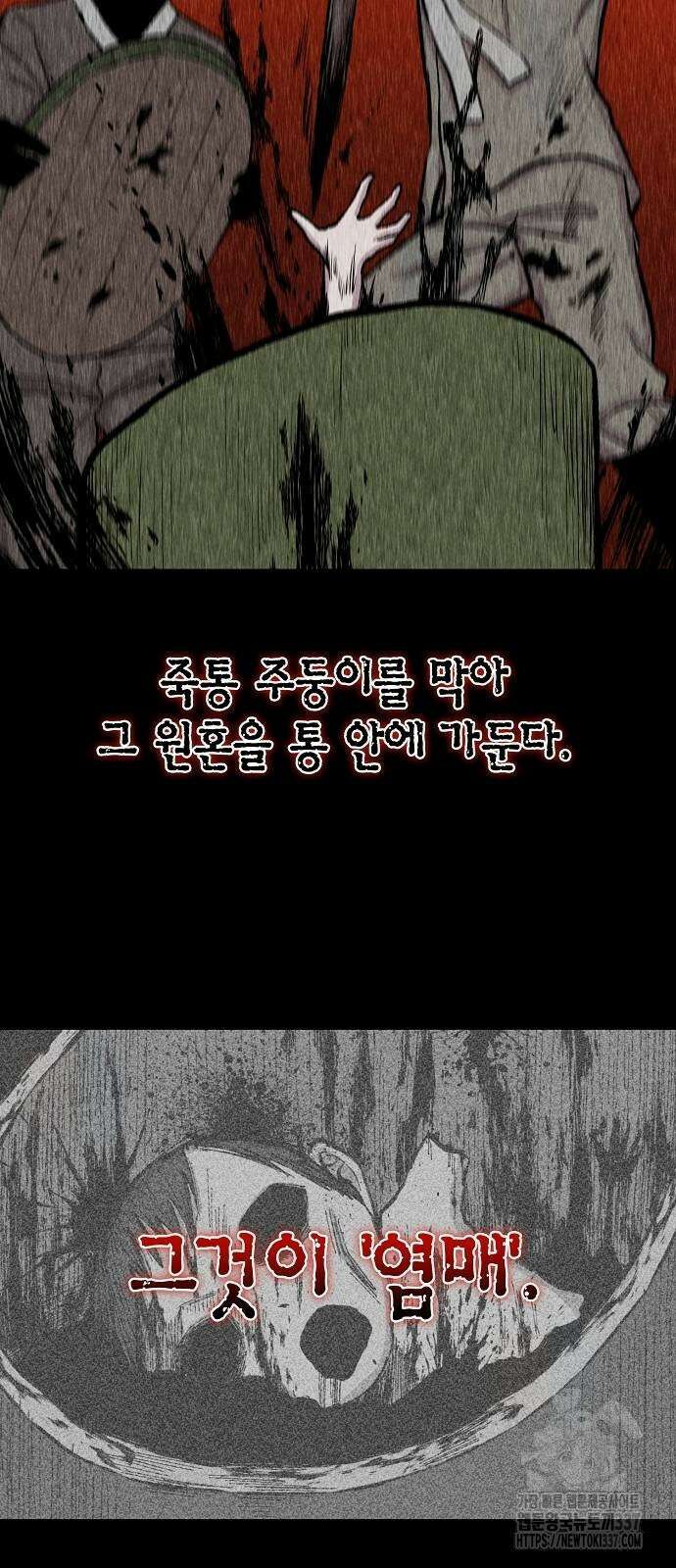 본투비갓 102화 33
