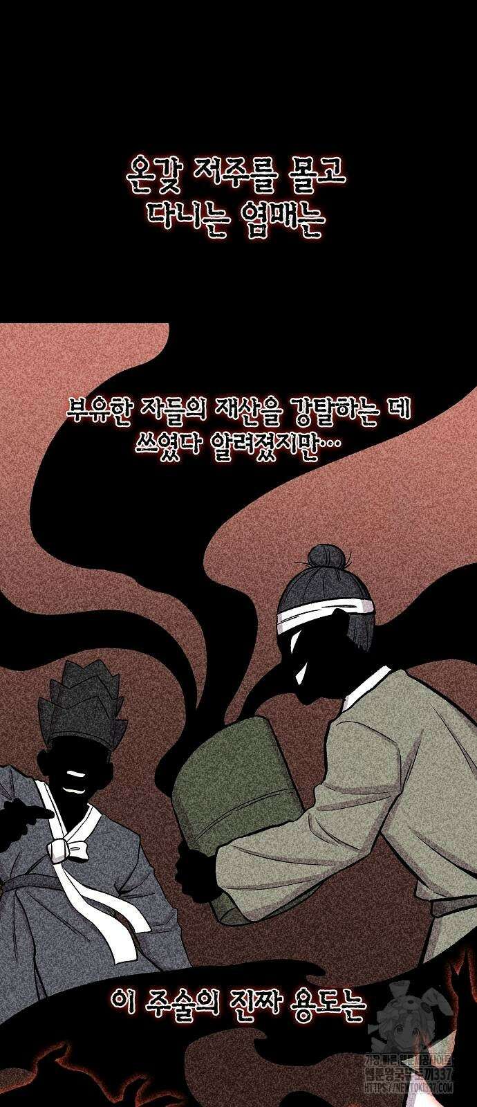 본투비갓 102화 34