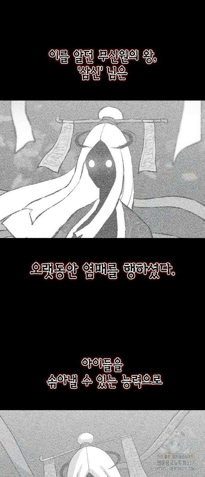 본투비갓 102화 36