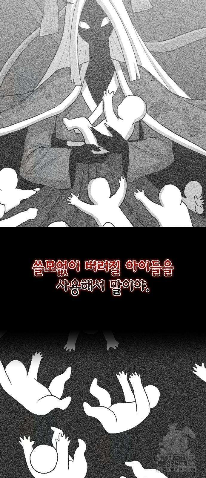 본투비갓 102화 37