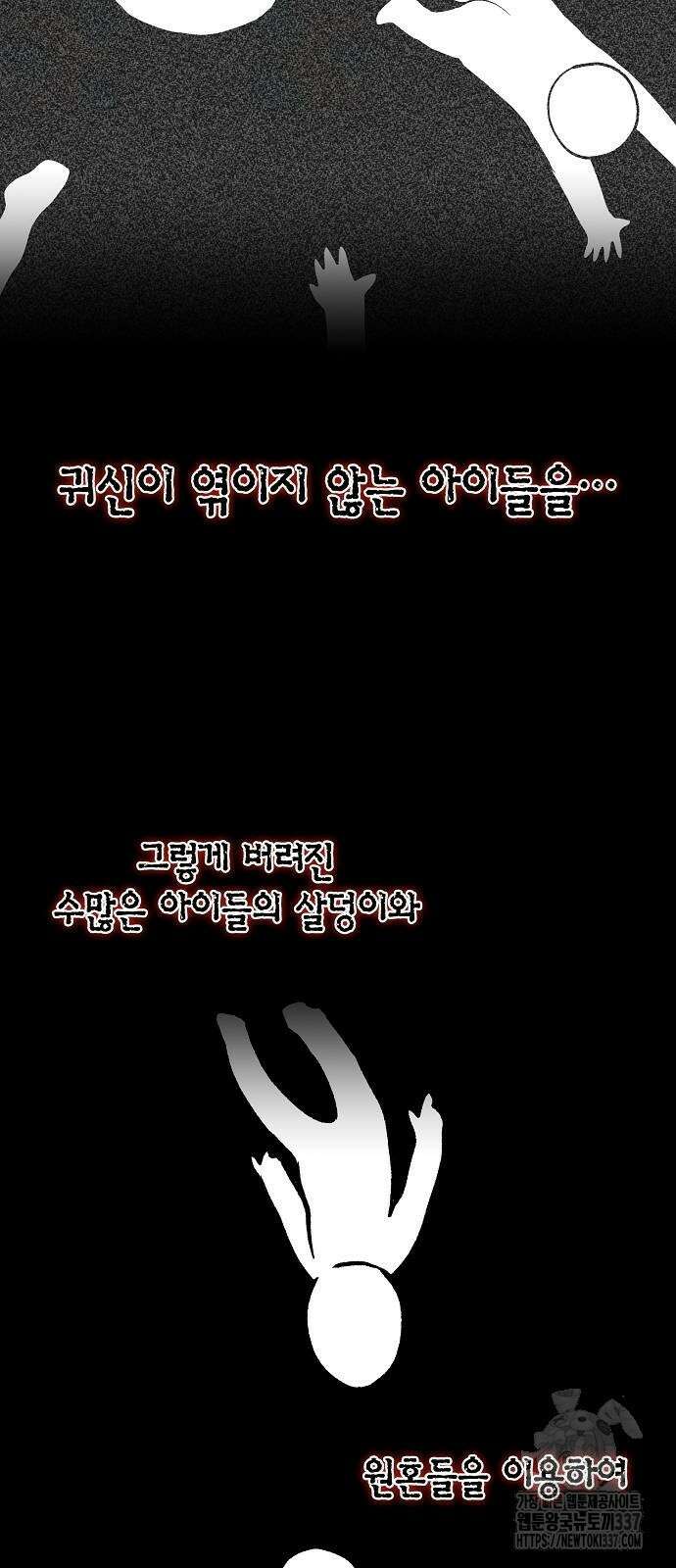 본투비갓 102화 38