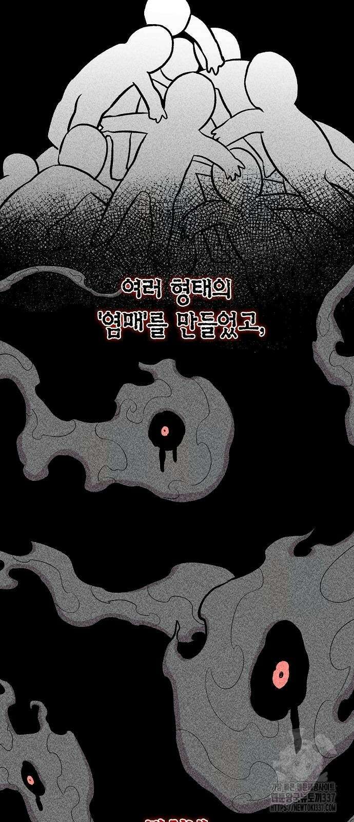 본투비갓 102화 39