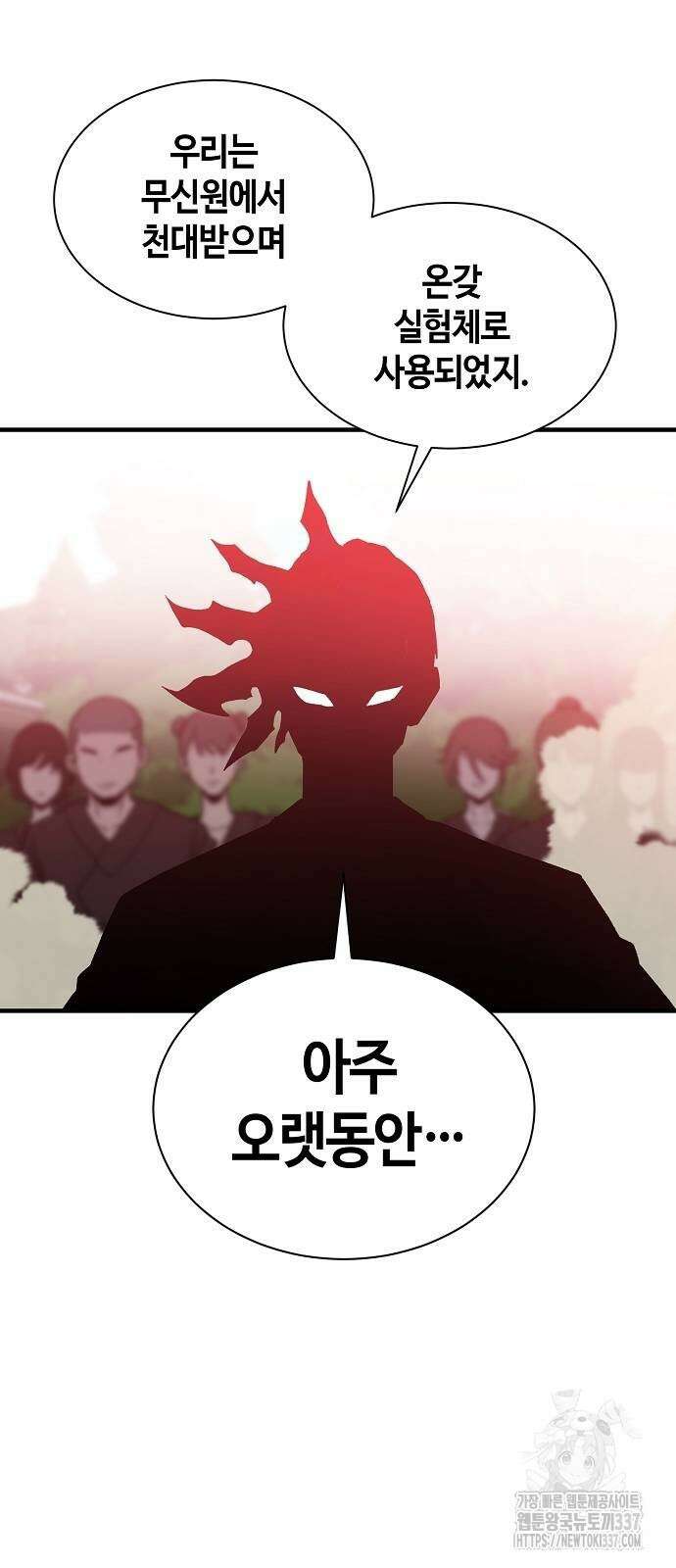 본투비갓 102화 42