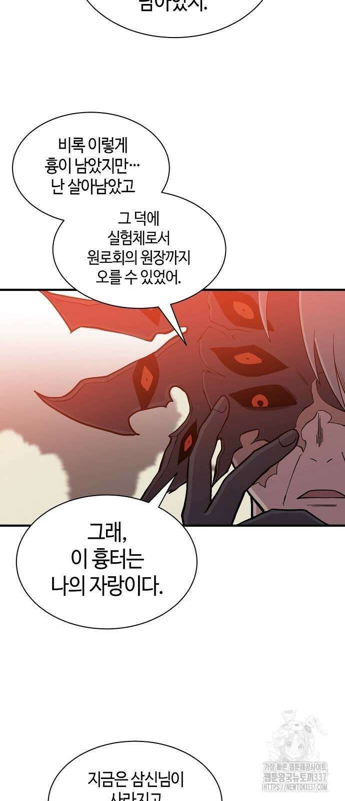 본투비갓 102화 45