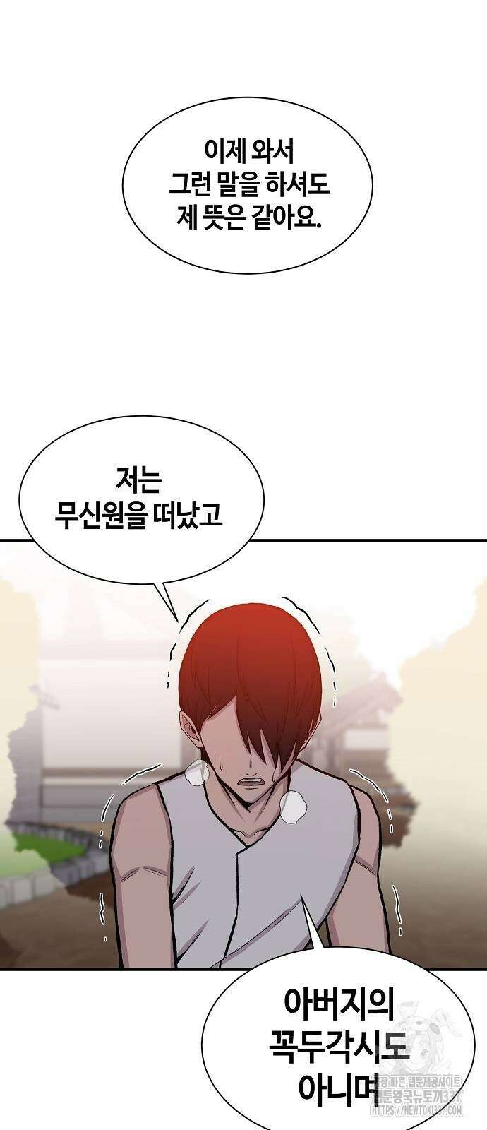 본투비갓 102화 51