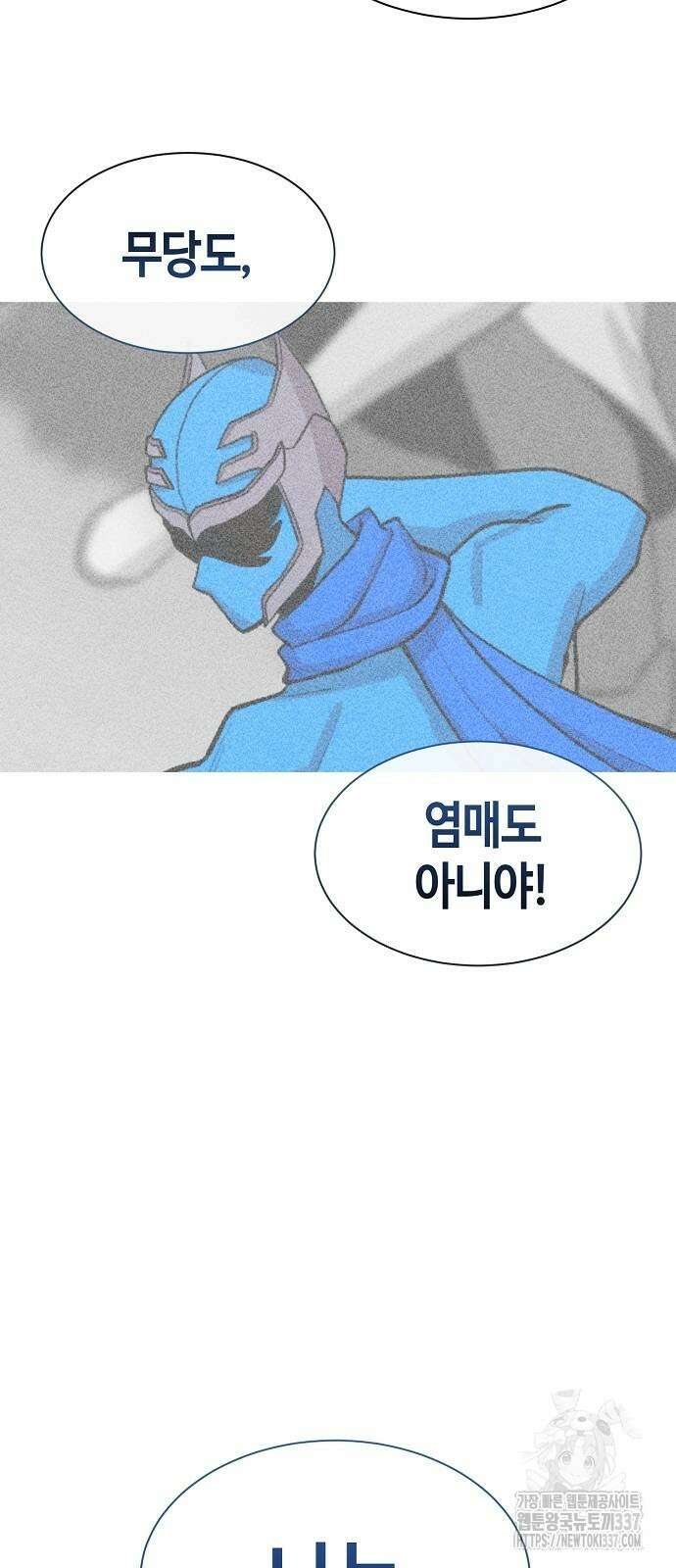 본투비갓 102화 52