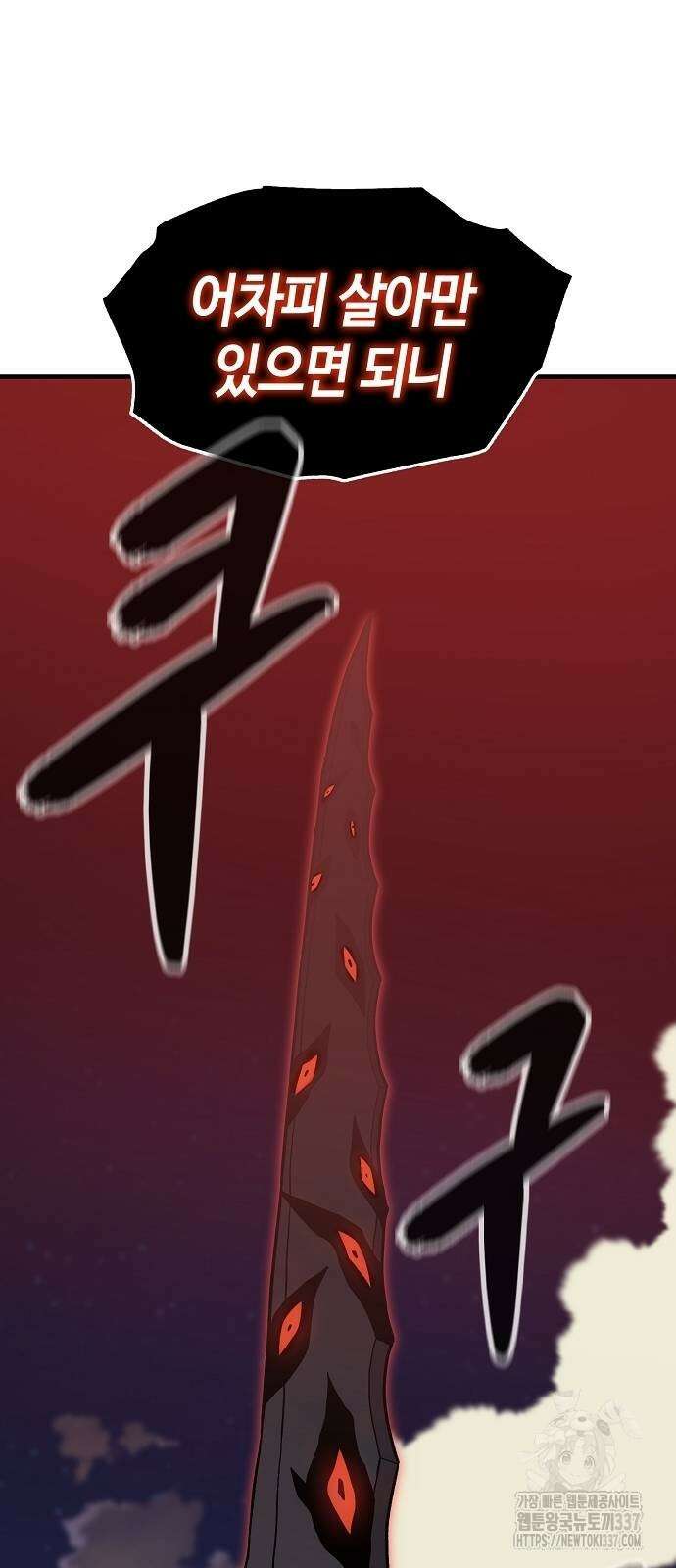본투비갓 102화 55