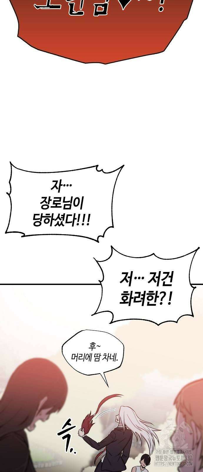 본투비갓 102화 62