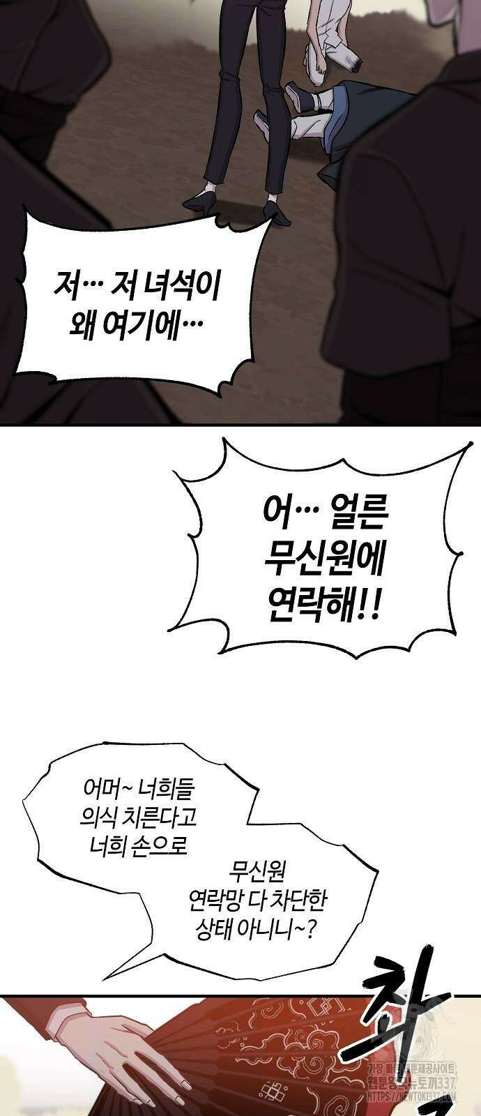 본투비갓 102화 63