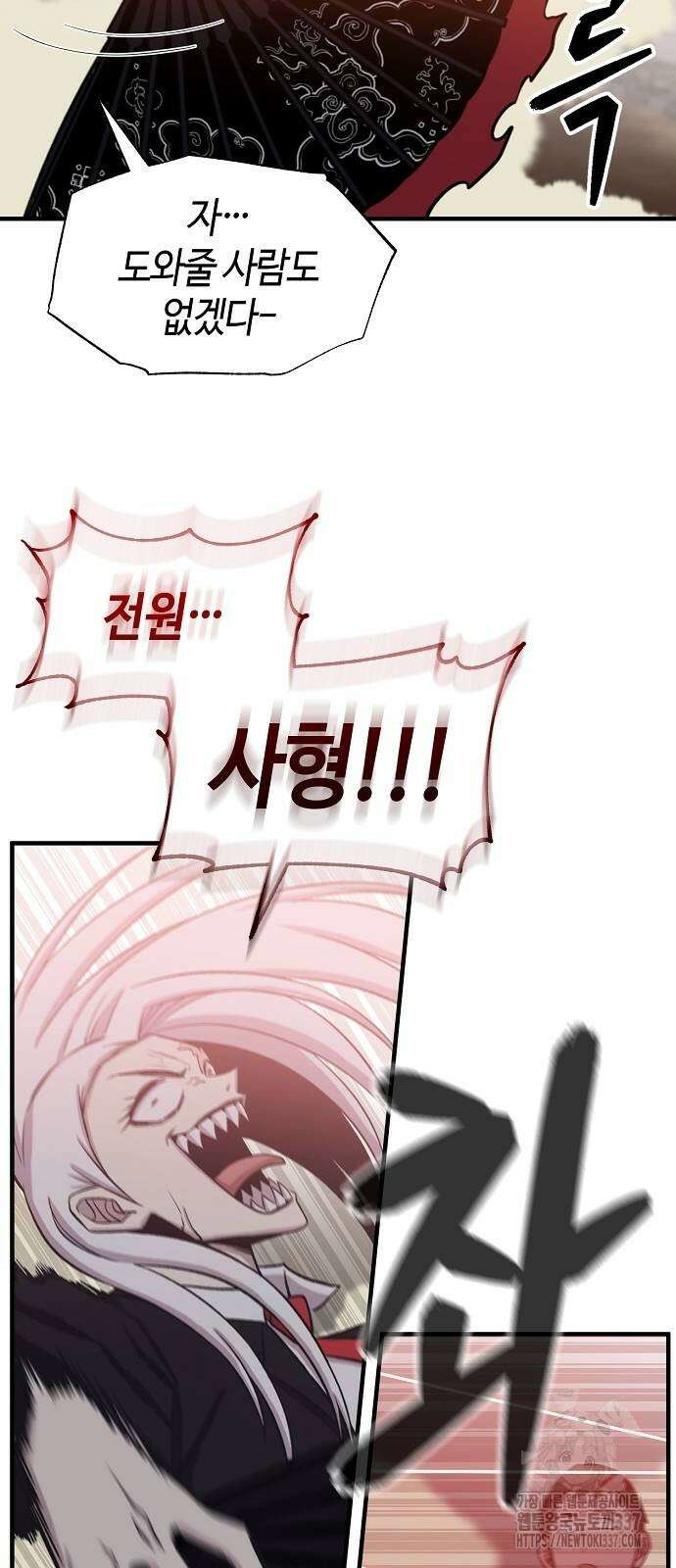 본투비갓 102화 64