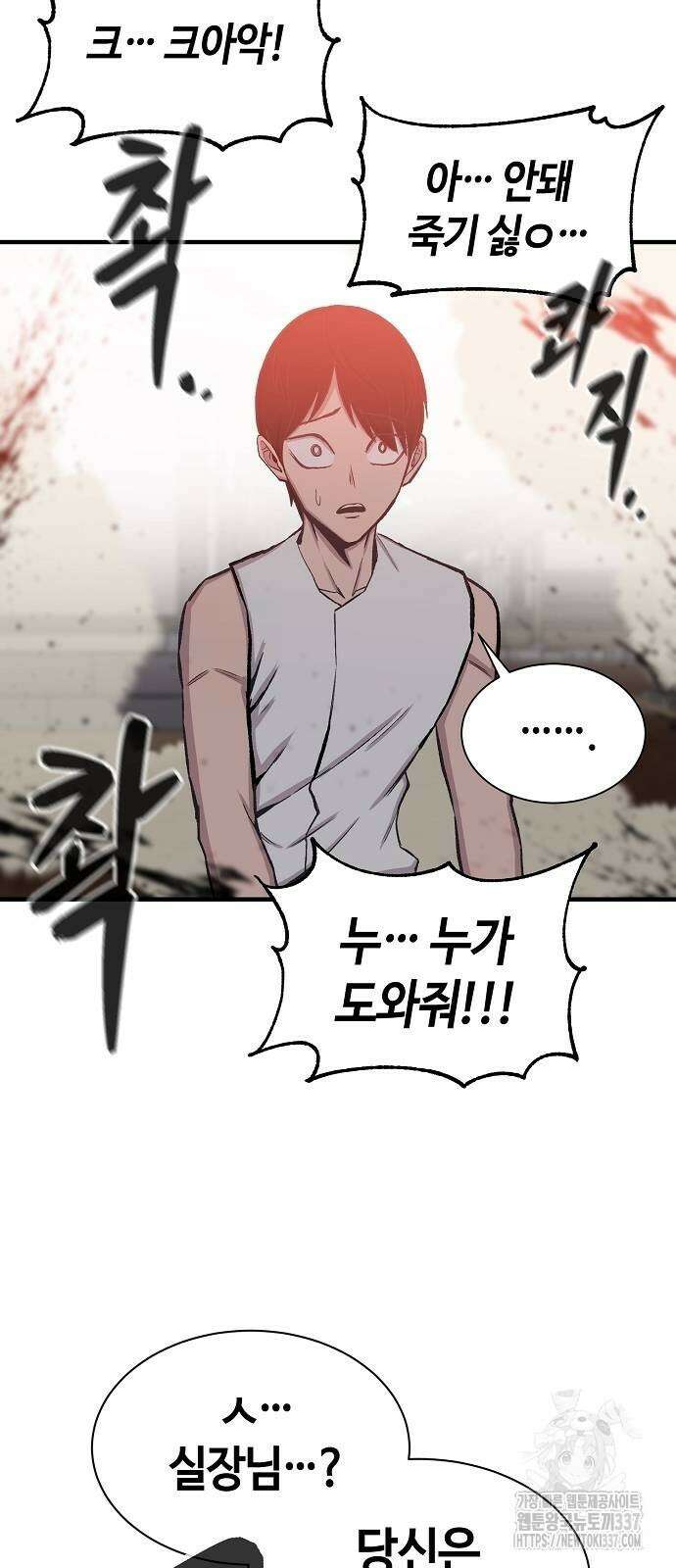 본투비갓 102화 66
