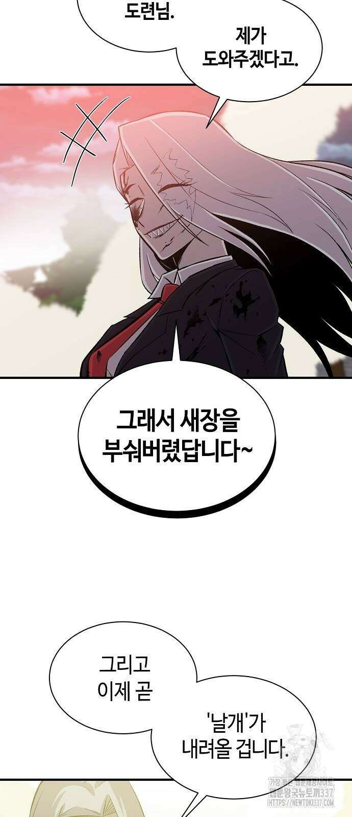 본투비갓 102화 68