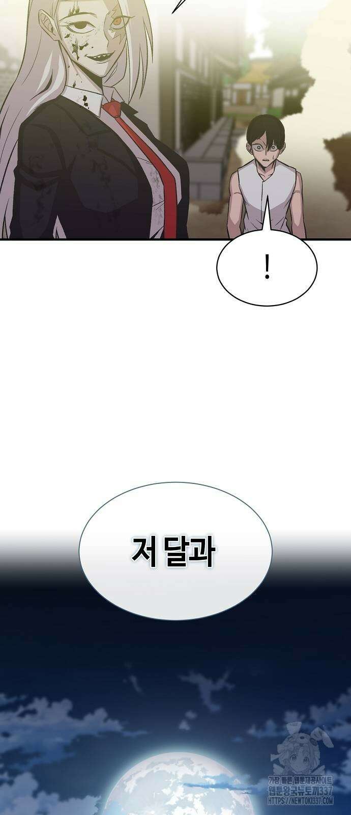 본투비갓 102화 69