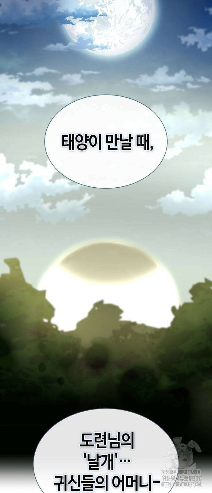 본투비갓 102화 70