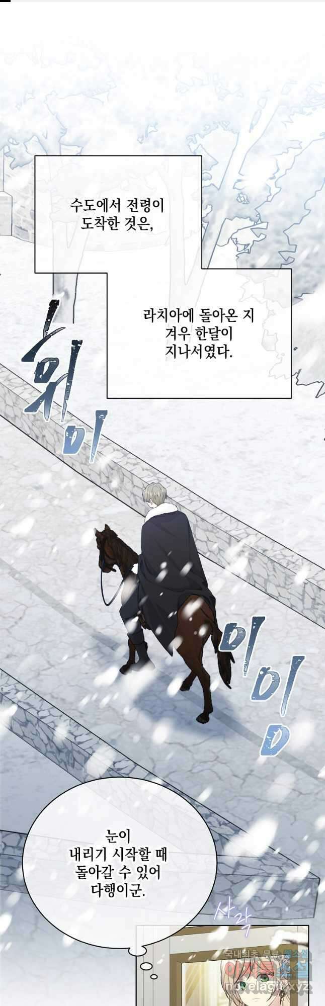 녹음의 관 103화 1