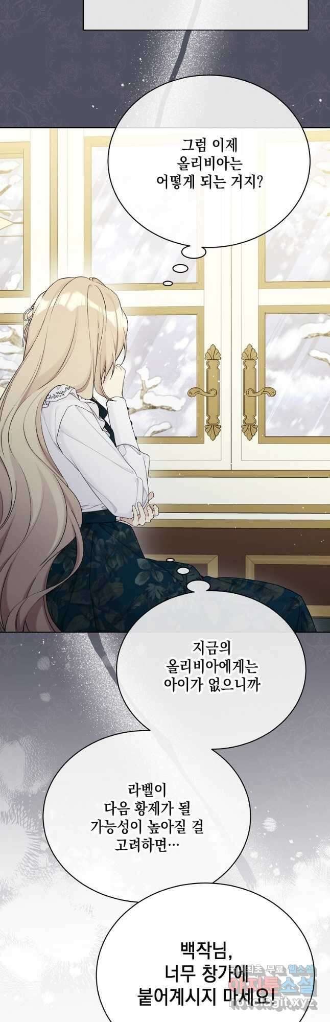 녹음의 관 103화 3