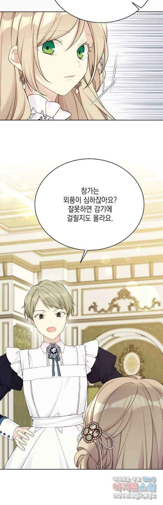 녹음의 관 103화 4