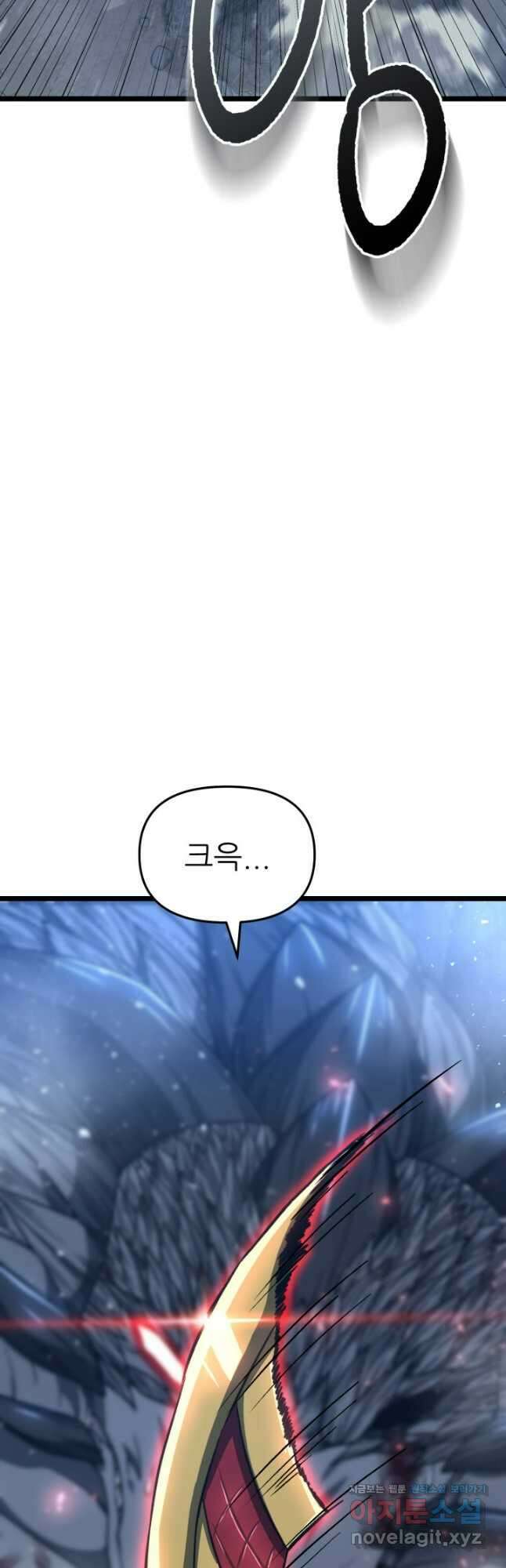 빌어먹을 마검들 44화 13